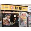飲食店