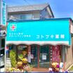 販売店