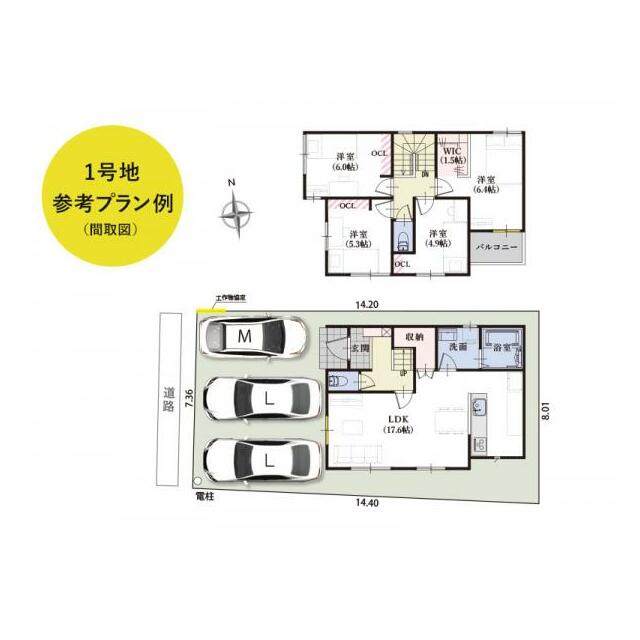 1号地 参考プラン例●建物価格：1700万円／土地面積：109.93平米（33.25坪）