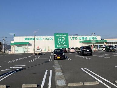 ザグザグ大野原店