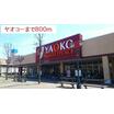 販売店