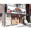 飲食店