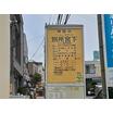 周辺環境