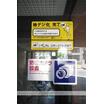 共有部分