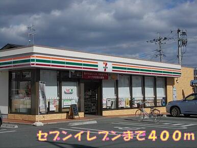 セブンイレブン