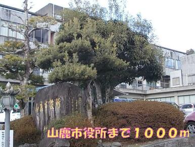 山鹿市役所