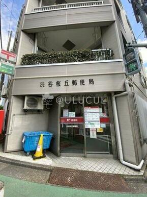 渋谷桜丘郵便局