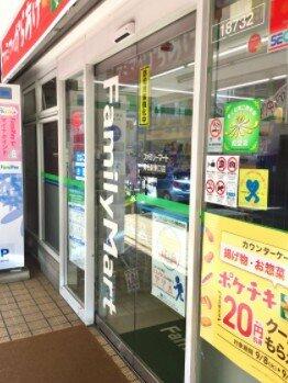 ファミリーマート 菊名駅東口店