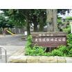 公園