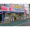 販売店