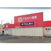 販売店