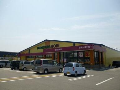 ドラッグストアモリ大村店