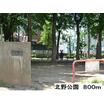 公園