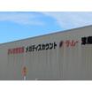 ショッピング施設