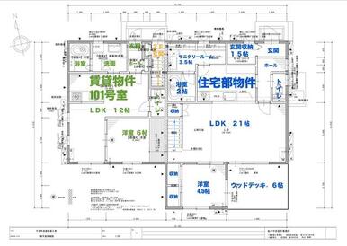 １Ｆ平面図、賃貸併用住宅、賃貸収入は年間１７０万、アパート家賃で住宅ローンの返済可能！