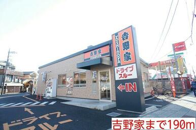 吉野家