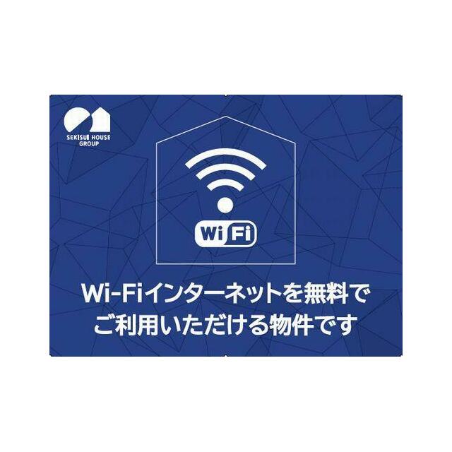 Ｗｉ－Ｆｉ使い放題無料♪手続き不要で、入居した日から通信制限なくＳＮＳや動画サイトなど心ゆくまでお…