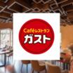 飲食店