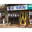 飲食店
