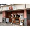飲食店