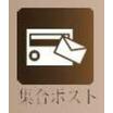共有部分