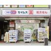 販売店