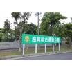 公園
