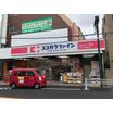 販売店