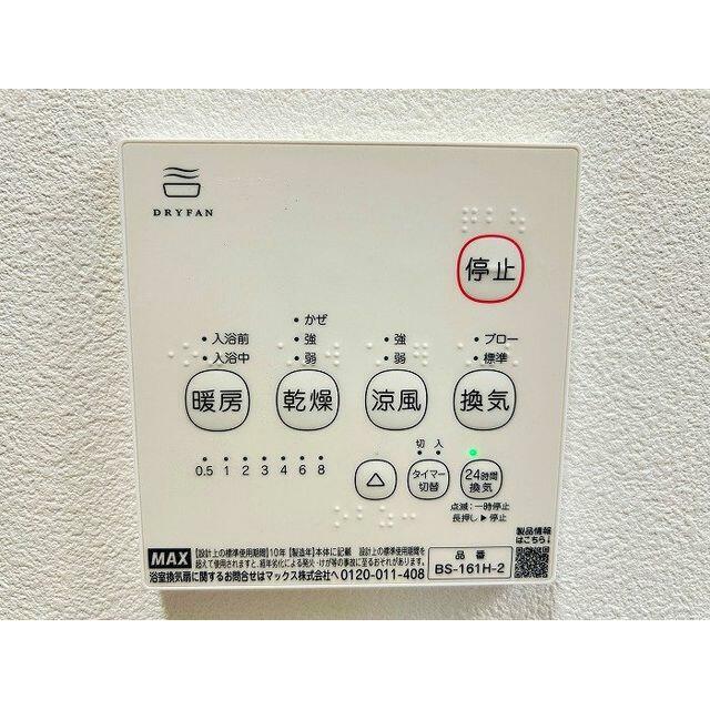 浴室乾燥機