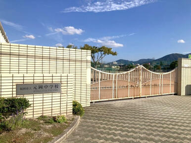 福岡市立元岡中学校