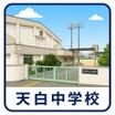 周辺環境