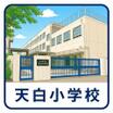 周辺環境