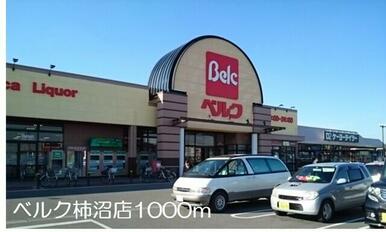 ベルク柿沼店