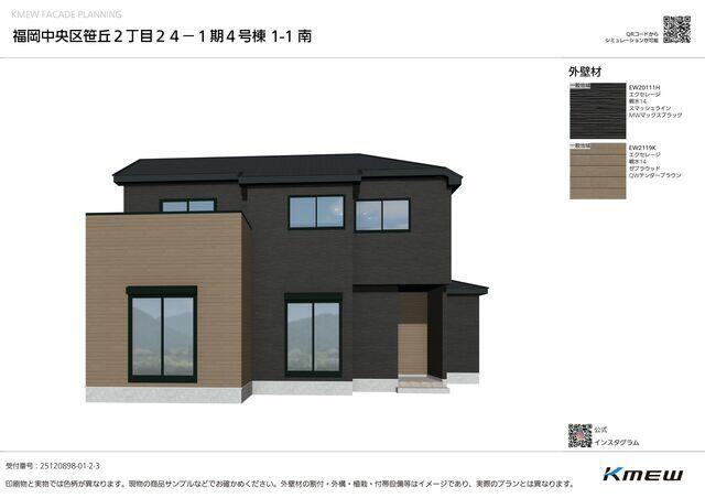 物件画像 福岡市中央区 笹丘２丁目 2階建 4LDK
