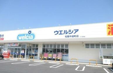 ウエルシア松阪中道町店