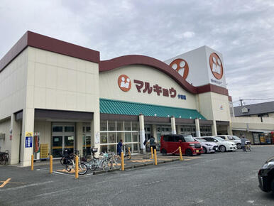 マルキョウ今宿店