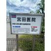 病院