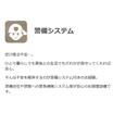 共有部分