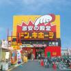 ショッピング施設