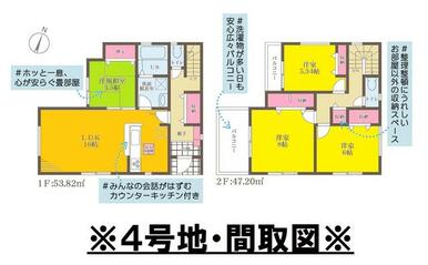 ※４号地・間取図です。◆８／２７価格変更・３２８０万円◆