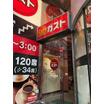 飲食店