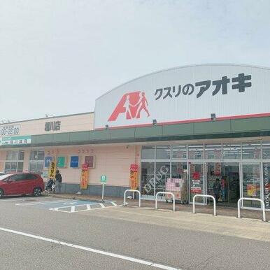 クスリのアオキ 本郷店