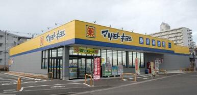 マツモトキヨシ