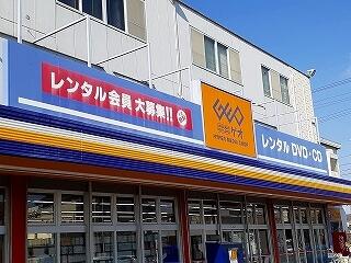 ゲオ春日井店