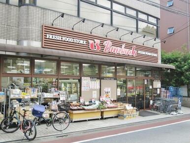 スーパー文化堂西大井店