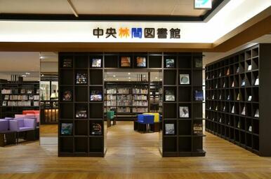 中央林間図書館