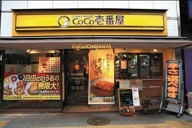 ＣｏＣｏ壱番屋　中野区新中野駅前店