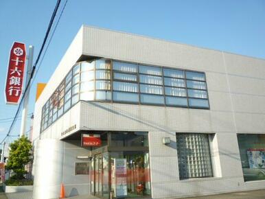 十六銀行三田洞支店