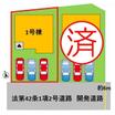 案内図