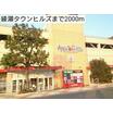 ショッピング施設